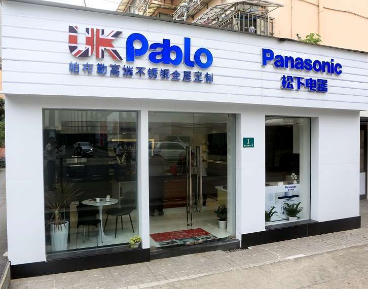 Pablo帕布勒不銹鋼廚柜門店