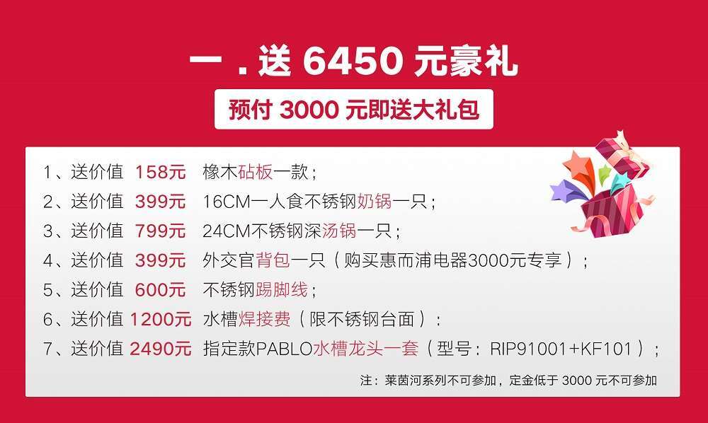 6.16帕布勒上海旗艦店盛大開業(yè)暨6.18購(gòu)物狂歡節(jié)預(yù)熱活動(dòng)