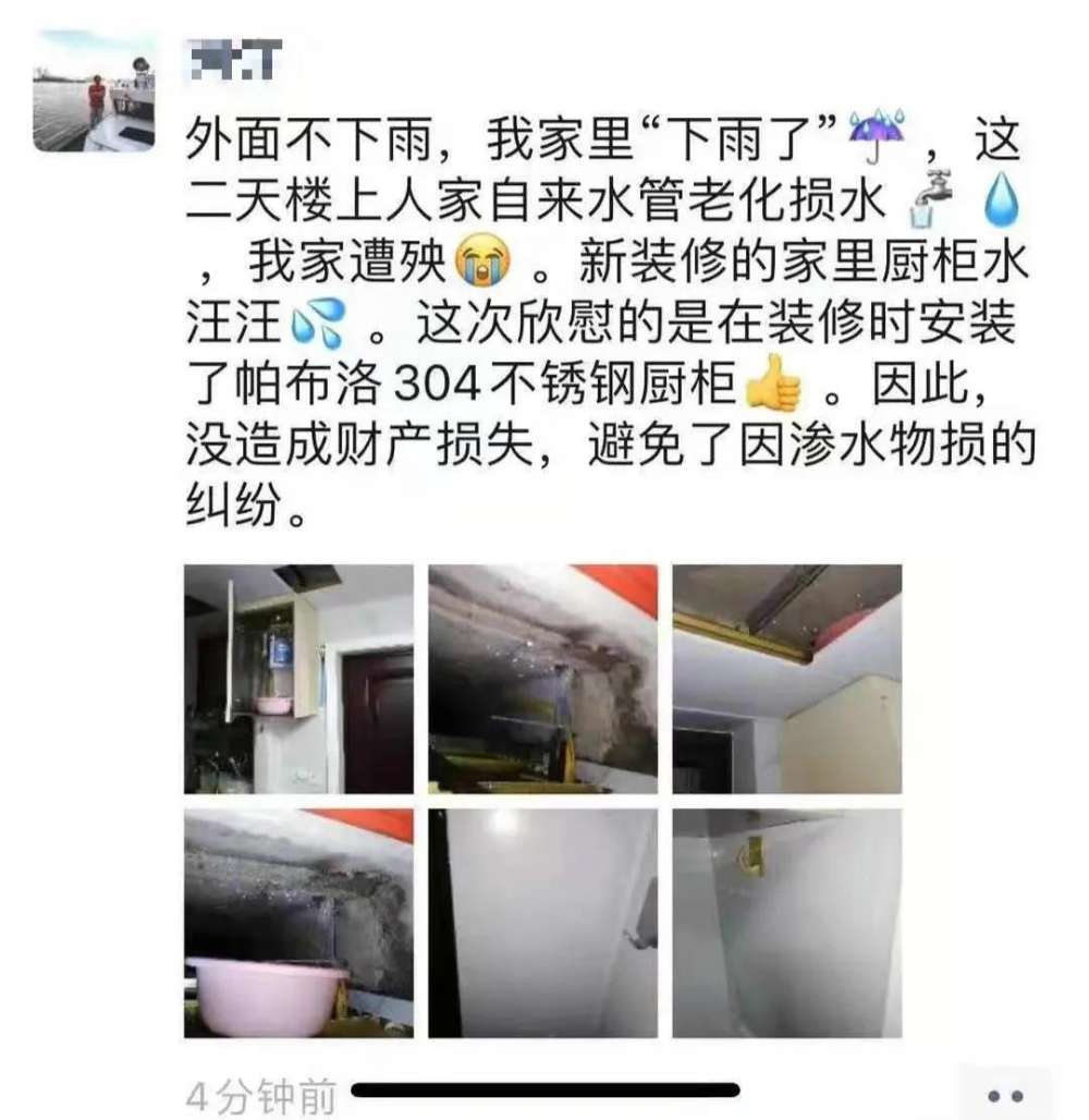 不懼“下雨”、還能“養(yǎng)魚”的不銹鋼廚柜